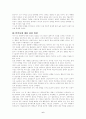 안락사의 문제와 윤리적 허용기준 6페이지