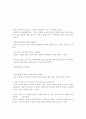 생산관리 (시간과 비용) 2페이지
