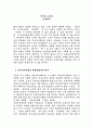 선거와 노동자 1페이지