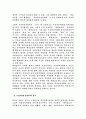 선거와 노동자 4페이지