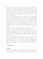 공자의 생애와 사상 공자의 정치사상 공자의 교육사상 2페이지