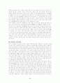 공자의 생애와 사상 공자의 정치사상 공자의 교육사상 6페이지