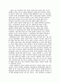 손자의 사상을 기초로한 전략경영 1페이지