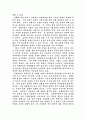 손자의 사상을 기초로한 전략경영 2페이지