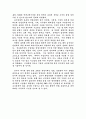 손자의 사상을 기초로한 전략경영 3페이지