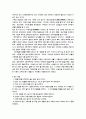 전통 장의 종류와 효능 2페이지