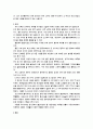 전통 장의 종류와 효능 4페이지