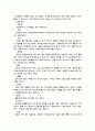 전통 장의 종류와 효능 5페이지