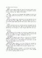 전통 장의 종류와 효능 6페이지