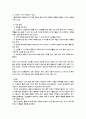 전통 장의 종류와 효능 8페이지