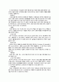 전통 장의 종류와 효능 9페이지