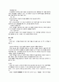 전통 장의 종류와 효능 10페이지