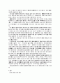 전통 장의 종류와 효능 11페이지