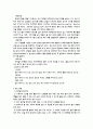 전통 장의 종류와 효능 12페이지