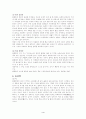 플라톤의 생애와 사상 4페이지