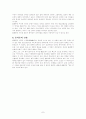 플라톤의 생애와 사상 7페이지