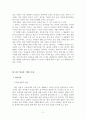 한글전용과 국한문 혼용 2페이지
