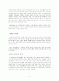 한글전용과 국한문 혼용 7페이지