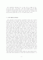 한글전용과 국한문 혼용 8페이지