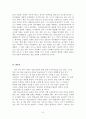 한글전용과 국한문 혼용 9페이지