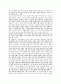시장의 효율성과 공평성 2페이지