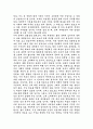 시장의 효율성과 공평성 3페이지