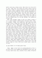 염상섭문학에 대해 4페이지