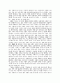 염상섭문학에 대해 5페이지