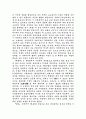 염상섭문학에 대해 6페이지