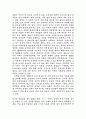 염상섭문학에 대해 7페이지