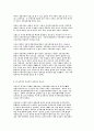 호주제폐지 5페이지