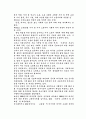 외국인 노동자에 대해 3페이지