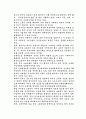 외국인 노동자에 대해 4페이지