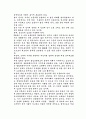 외국인 노동자에 대해 5페이지