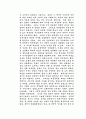 인간과 문학에 대해 2페이지