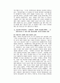 인간과 문학에 대해 4페이지