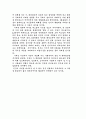 일회용품과 환경오염 2페이지