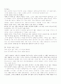 광해군을읽고 5페이지