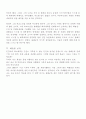 광해군을읽고 6페이지