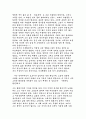 전태일 평전을 일고 1페이지