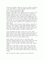 젊은 베르테르의 슬픔을 일고 2페이지