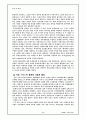아담 스미스  9페이지