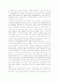정보통신 산업의 발전이 한국경제에 주는 시사점* 6페이지