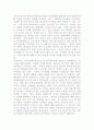 정보통신 산업의 발전이 한국경제에 주는 시사점* 8페이지