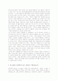 정보통신 산업의 발전이 한국경제에 주는 시사점* 9페이지