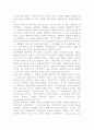 정보통신 산업의 발전이 한국경제에 주는 시사점* 11페이지
