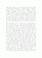 정보통신 산업의 발전이 한국경제에 주는 시사점* 14페이지