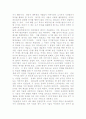 정보통신 산업의 발전이 한국경제에 주는 시사점* 15페이지
