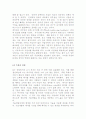 정보통신 산업의 발전이 한국경제에 주는 시사점* 17페이지