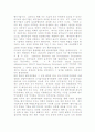 정보통신 산업의 발전이 한국경제에 주는 시사점* 19페이지